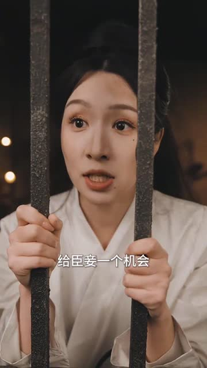 娘娘稳定发挥六宫都要倒霉（94集）超甜短剧抢先看