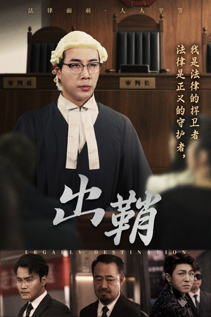 出鞘短剧（70集武侠短剧高清全集在线观看）
