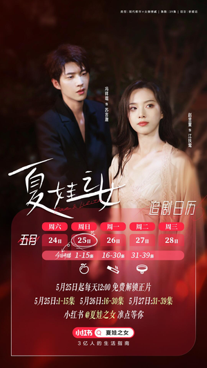 夏娃之女短剧（39集奇幻短剧高清流畅在线观看）