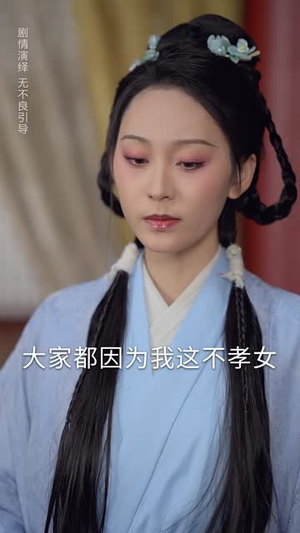 谁家弃妇驭八荒（59集）网盘在线观看