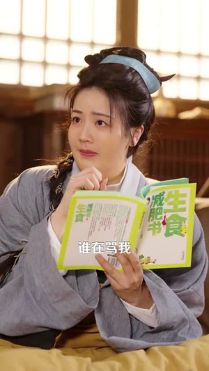 乱世耕耘满肉香（91集）短剧全集完整版