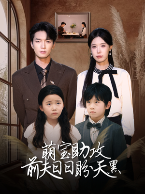 错爱成婚短剧（72集婚恋短剧高清资源在线观看无广告）