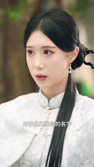 错爱成婚 （72集）精彩短剧天天看