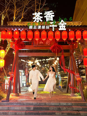茶香千金，顾总请接招短剧（30集浪漫短剧手机在线免费看）