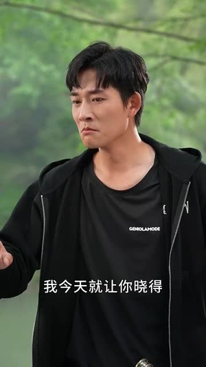 别惹我，我老婆法力无边（51集）真的太精彩了