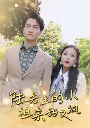 落魄千金的逆袭恋曲短剧（80集爱情励志短剧全集一次看过瘾）