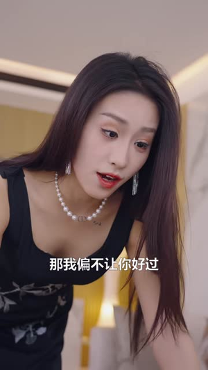 落魄千金的逆袭恋曲（80集）爱短剧爱追剧