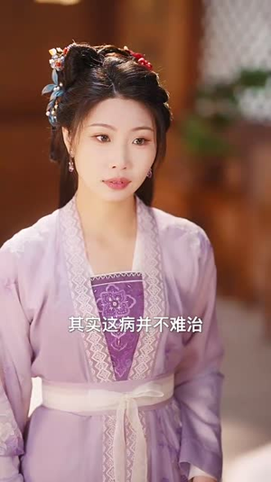 年少只恨道缘浅（64集）精彩短剧合集