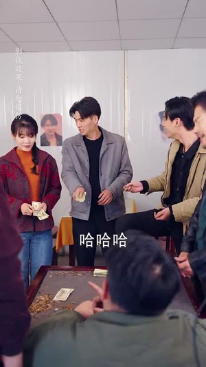 雀神（60集）精彩短剧又来了