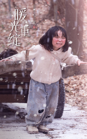 暖光重绽短剧（60集温情回归短剧高清版在线流畅播放）