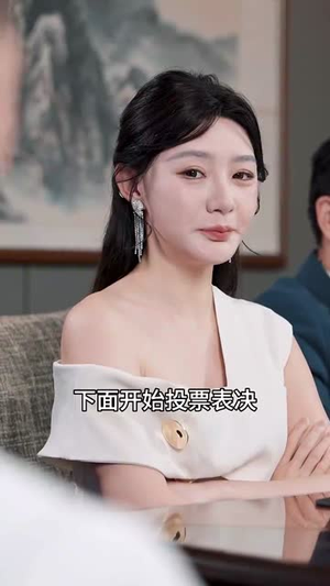 凤殿至尊（70集）短剧更新抢先看