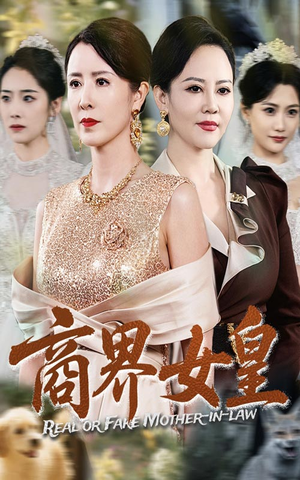 商界女皇短剧（70集商战短剧高清全集在线观看）