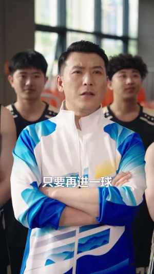 篮球爷爷短剧（41集梦想短剧精彩剧情不容错过）