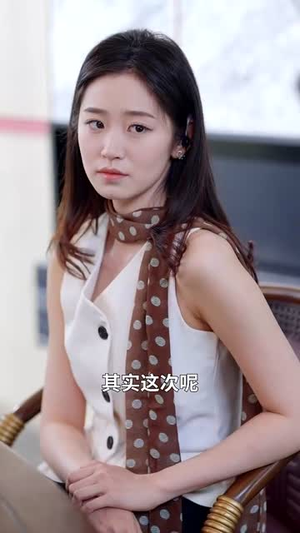 别惹大小姐她京圈亲爸是女儿奴（66集）全网独播免费看