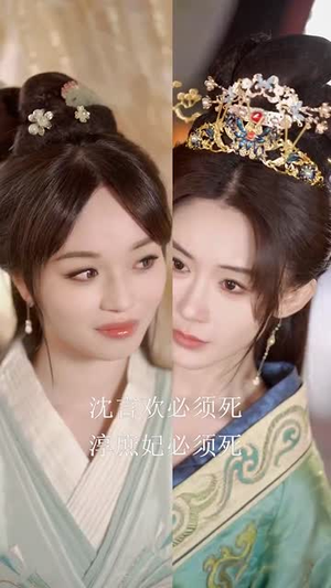 庶女谋（70集）剧情简介