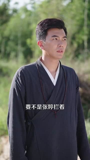 八零白事先生（116集）短剧太精彩了