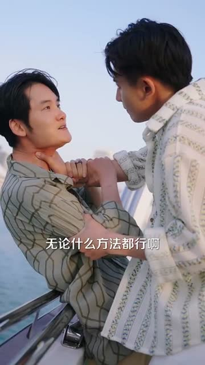 风起时请吻我（72集）免费短剧看全集