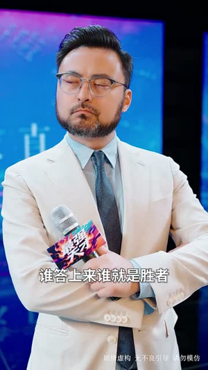 全家笑我落榜时状元归位（64集）亿万短剧抢先看