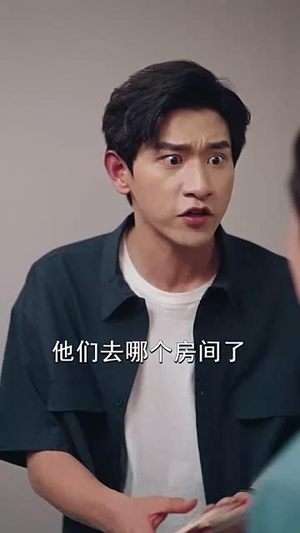 危险的关系（55集）真的太精彩了