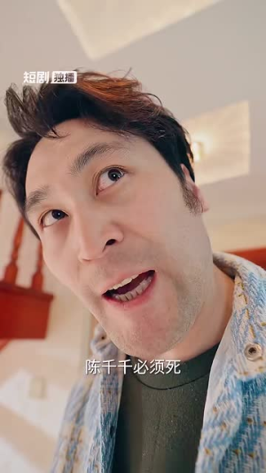 当有一个亿以后（60集）最火爆短剧