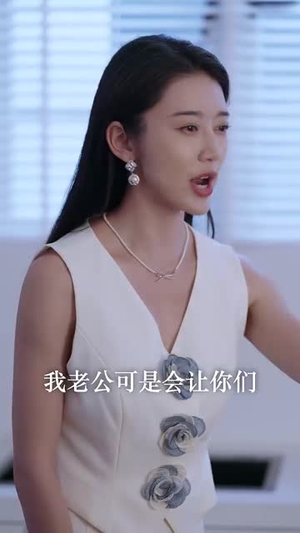 萌犬上仙，坏男人退散指南（34集）精彩短剧看全集