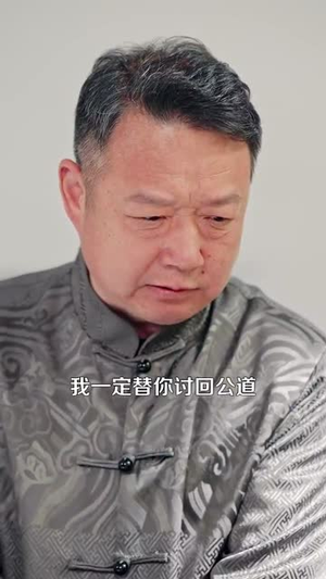闲居山村之我是绝世修道高手（128集）免费短剧看不停