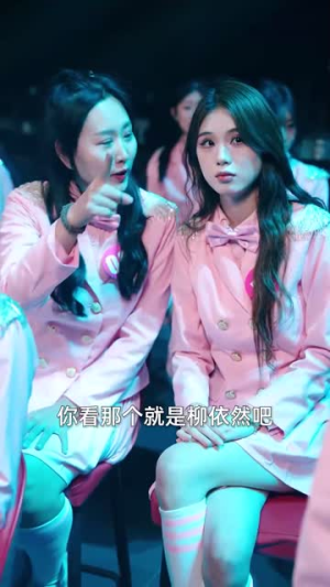 京剧美人之逆袭选秀（68集）精彩短剧合集