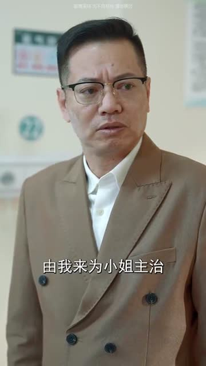 医者心（38集）短剧排行榜
