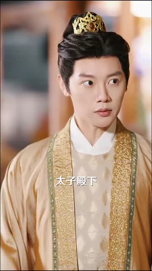 惑东宫（95集）红果免费看短剧