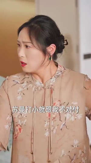 冤家对头：竹马财迷深深宠 （60集）精彩短剧看全集