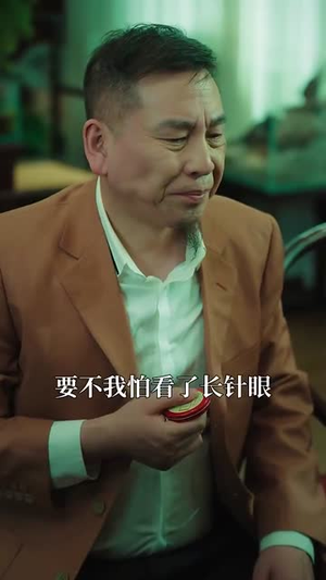 血色筹码（56集）好看短剧分享