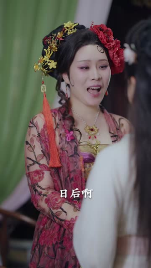 你我本无缘全靠王爷肯花钱（66集）太好看了短剧