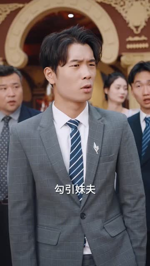 千金难换她回眸（53集）免费看