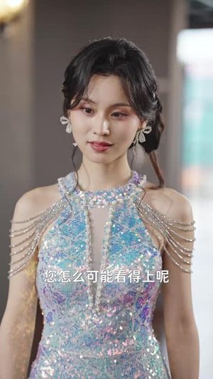 神秘老爸太稳健了（60集）番茄短剧看全集