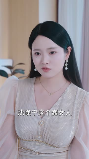 烈焰新娘（64集）热门短剧分享