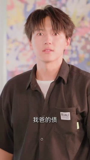 破产三十三天（58集）好短剧分享