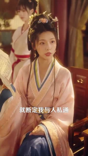宁宴长欢（86集）在线观看