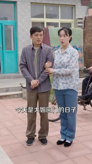 重回七零，这个老妈不好惹（94集）全集我都看完了