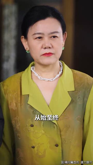 喜宴惊局（29集）全集免费看短剧