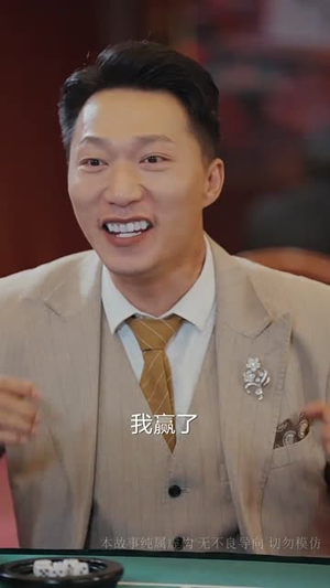 女王出山一局逆乾坤（60集）一口气追完全集