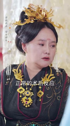 夫人一坐将军府抖三抖（70集）直接追到结尾