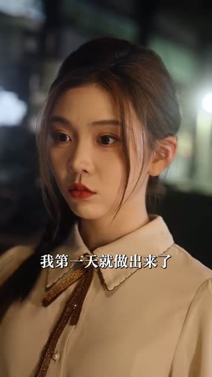 重燃峥嵘年代（54集）免费看短剧