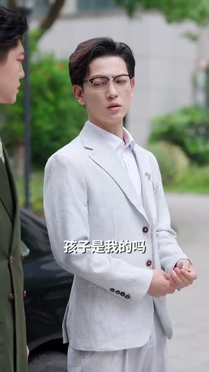 闪婚生子后被老公宠上天（87集）分享好看短剧