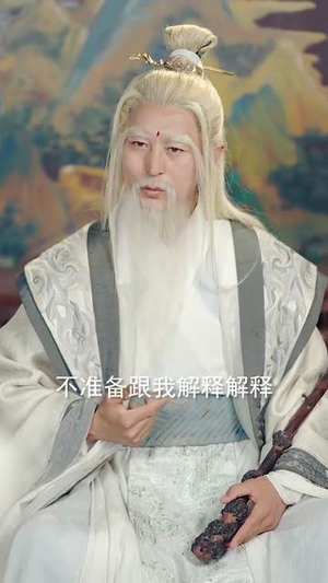 我截教首徒，靠师弟师妹无敌（81集）爱短剧爱追剧