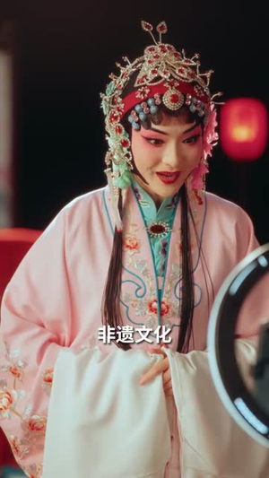 花旦（30集）短剧