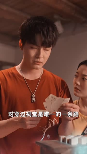 围龙屋惊奇夜短剧（30集冒险短剧高清完整版在线畅享）
