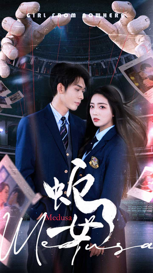 蛇女短剧（64集神秘物种短剧精彩剧情不容错过）