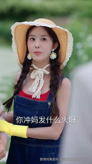 闪婚新娘超泼辣（65集）我全都看完了