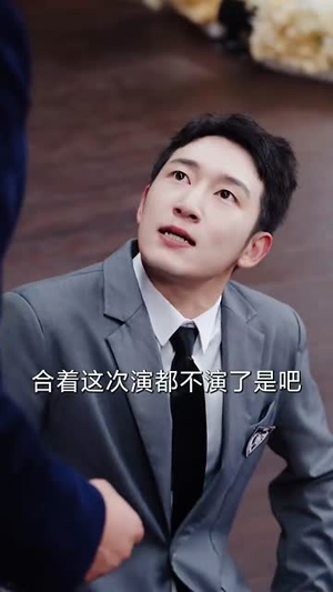 学渣求生校长千金求放过（58集）精彩好看的短剧