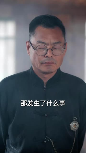 祠堂的秘密（40集）免费短剧全集看